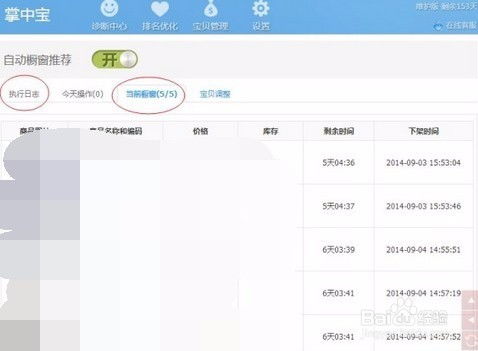 淘寶服務(wù)軟件“掌中寶”使用全攻略 高效管理店鋪，輕松運(yùn)營(yíng)無(wú)憂